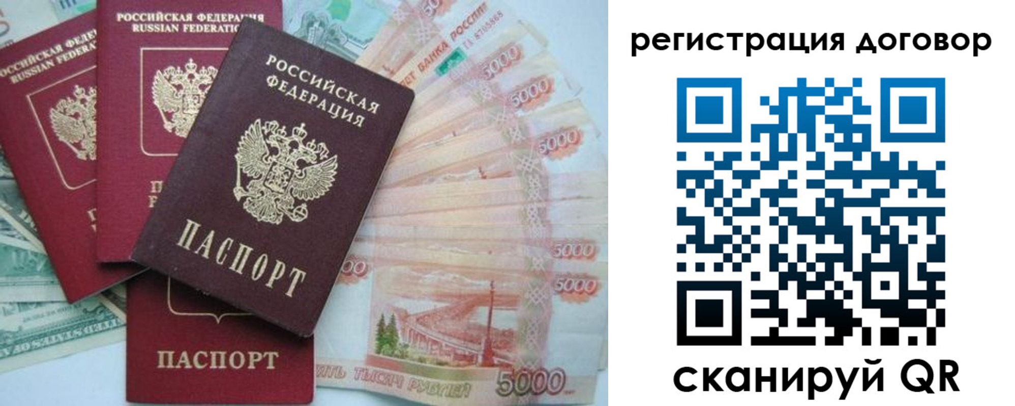 временная регистрация недорого в Печорах