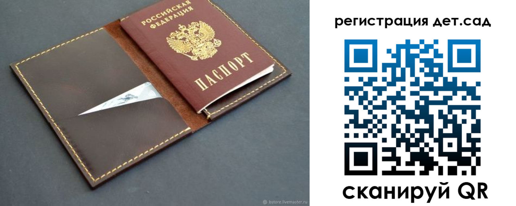 прописка для кредита в Печорах