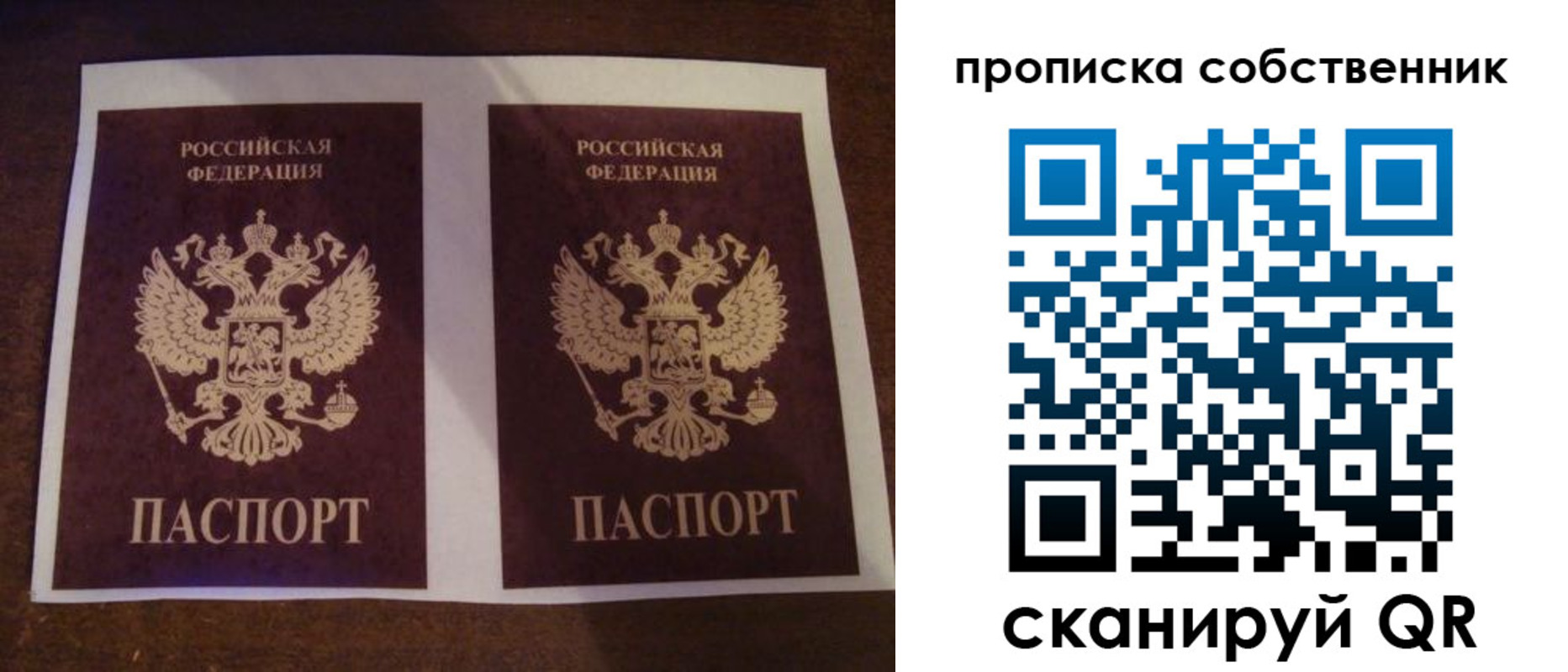 прописка ребенка в Печорах